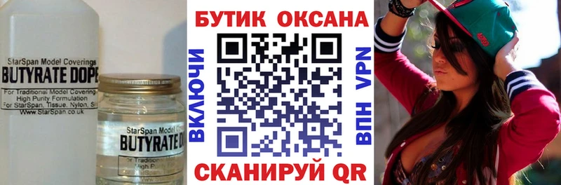 БУТИРАТ жидкий экстази  Красновишерск 