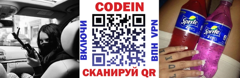 Codein напиток Lean (лин)  купить наркотики сайты  Красновишерск 