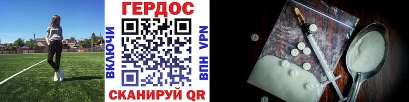 ГЕРОИН VHQ Красновишерск